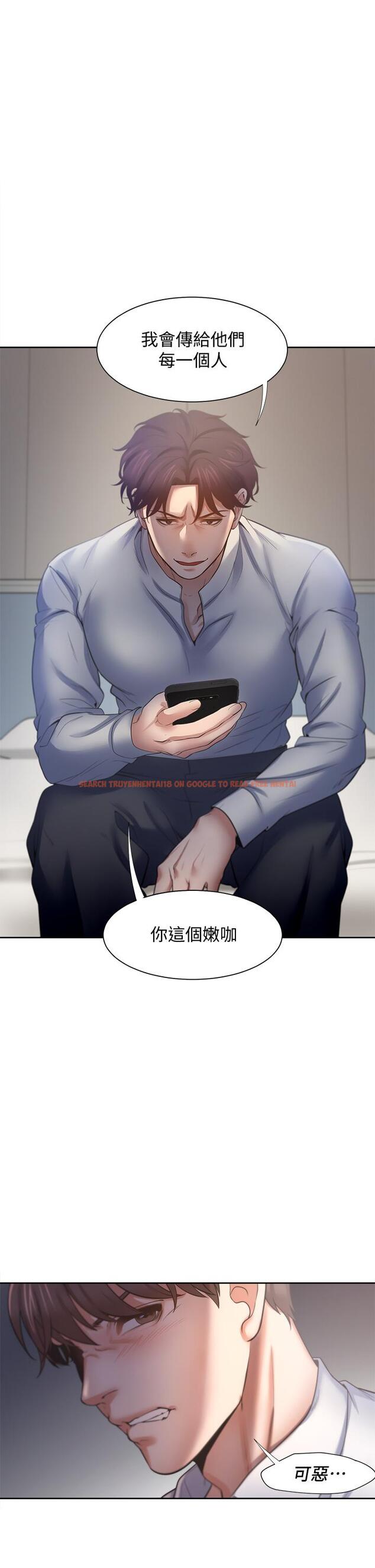 查看漫画渴望：愛火難耐 - 第58話-答應我，我就讓你爽 - sayhentaiz.net中的655102图片