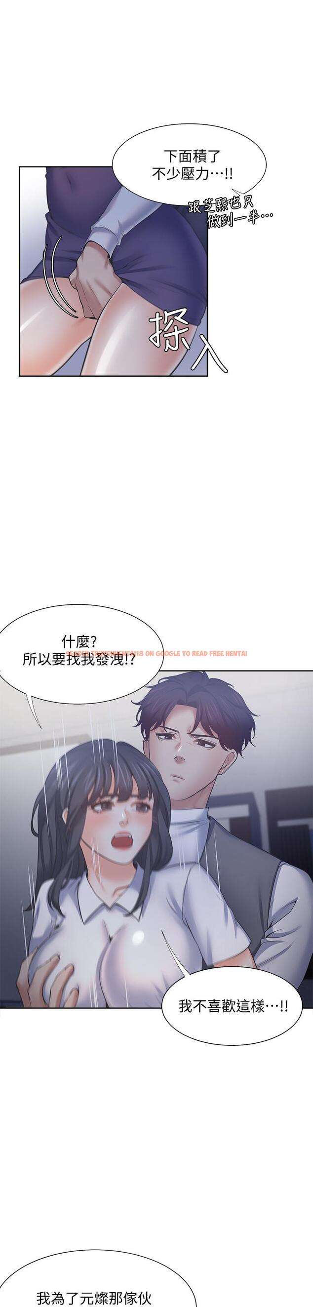查看漫画渴望：愛火難耐 - 第59話-露出淫蕩的真面目吧 - sayhentaiz.net中的657141图片