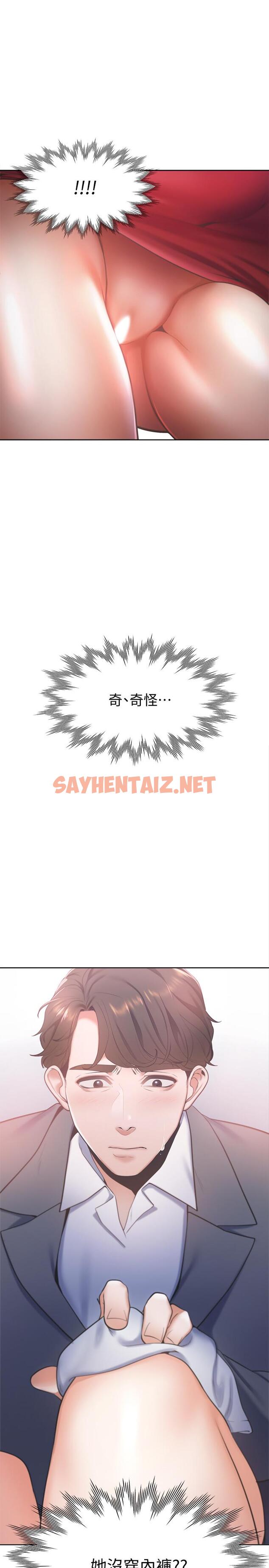 查看漫画渴望：愛火難耐 - 第6話-初次觸摸其他男人的性器 - sayhentaiz.net中的461105图片