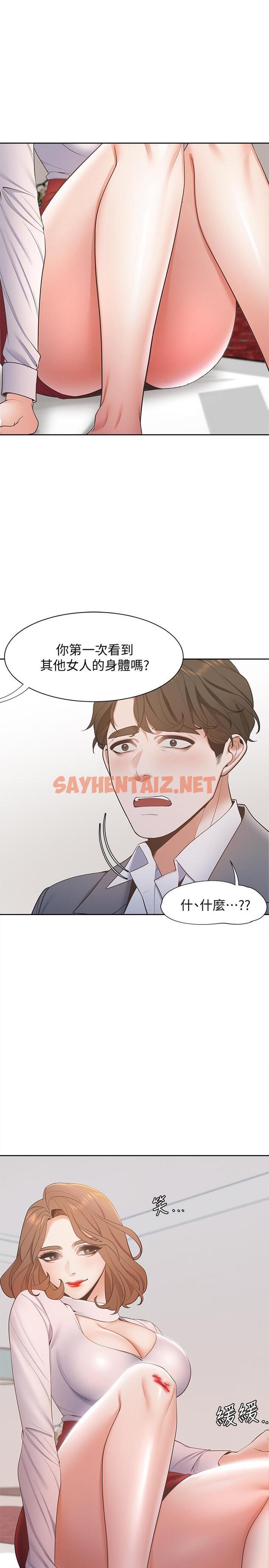 查看漫画渴望：愛火難耐 - 第6話-初次觸摸其他男人的性器 - sayhentaiz.net中的461111图片