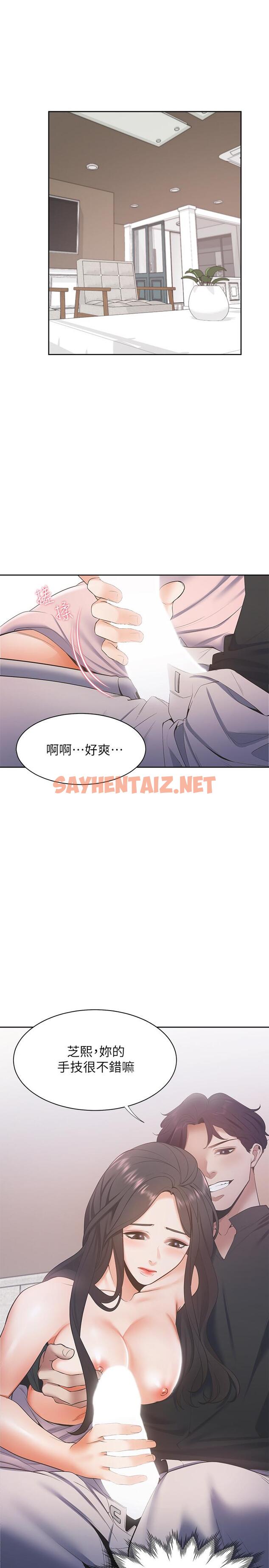 查看漫画渴望：愛火難耐 - 第6話-初次觸摸其他男人的性器 - sayhentaiz.net中的461117图片