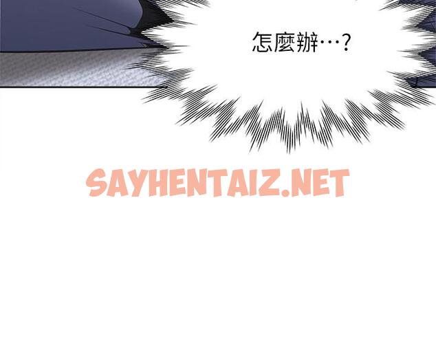 查看漫画渴望：愛火難耐 - 第6話-初次觸摸其他男人的性器 - sayhentaiz.net中的461118图片