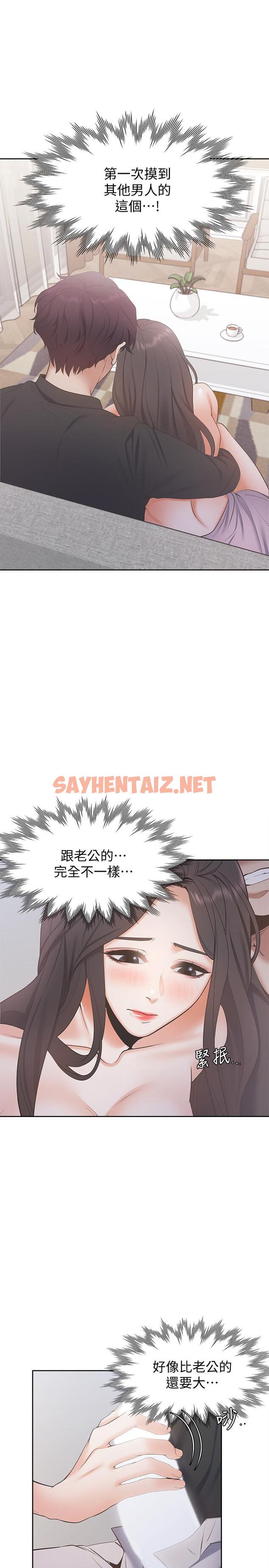 查看漫画渴望：愛火難耐 - 第6話-初次觸摸其他男人的性器 - sayhentaiz.net中的461119图片