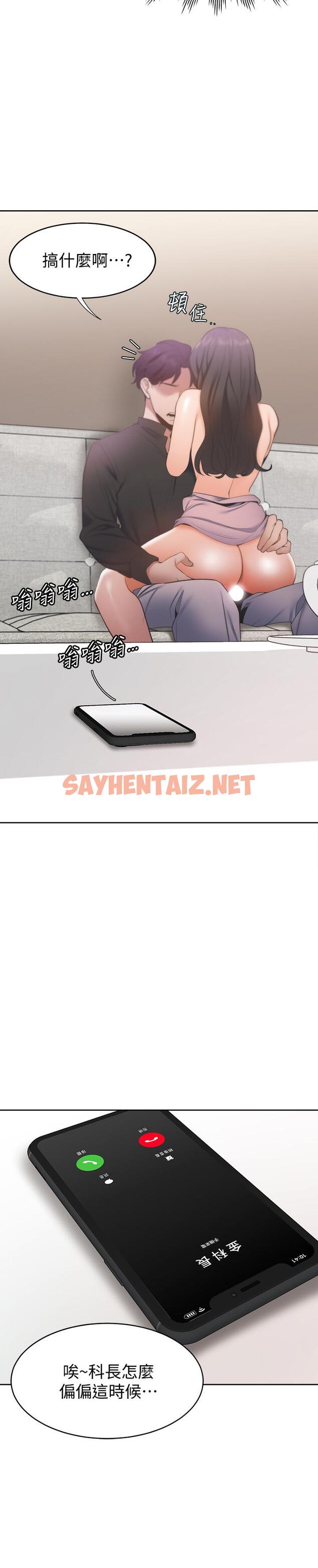 查看漫画渴望：愛火難耐 - 第6話-初次觸摸其他男人的性器 - sayhentaiz.net中的461127图片