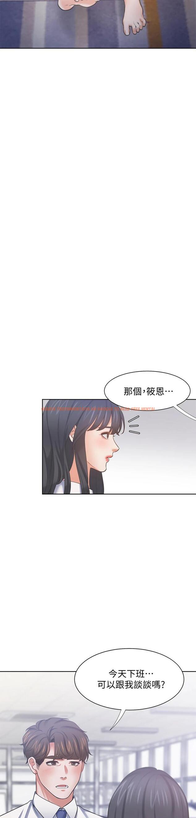 查看漫画渴望：愛火難耐 - 第60話-現在就立刻幫我 - sayhentaiz.net中的659322图片