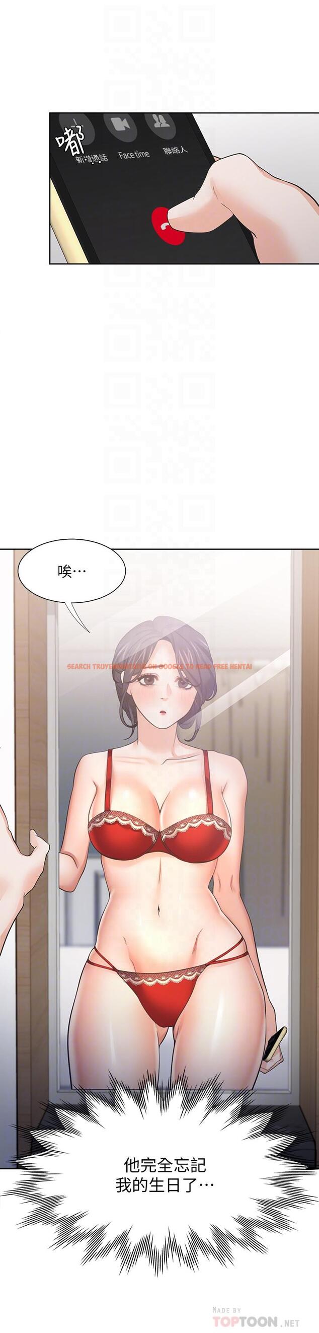 查看漫画渴望：愛火難耐 - 第60話-現在就立刻幫我 - sayhentaiz.net中的659334图片