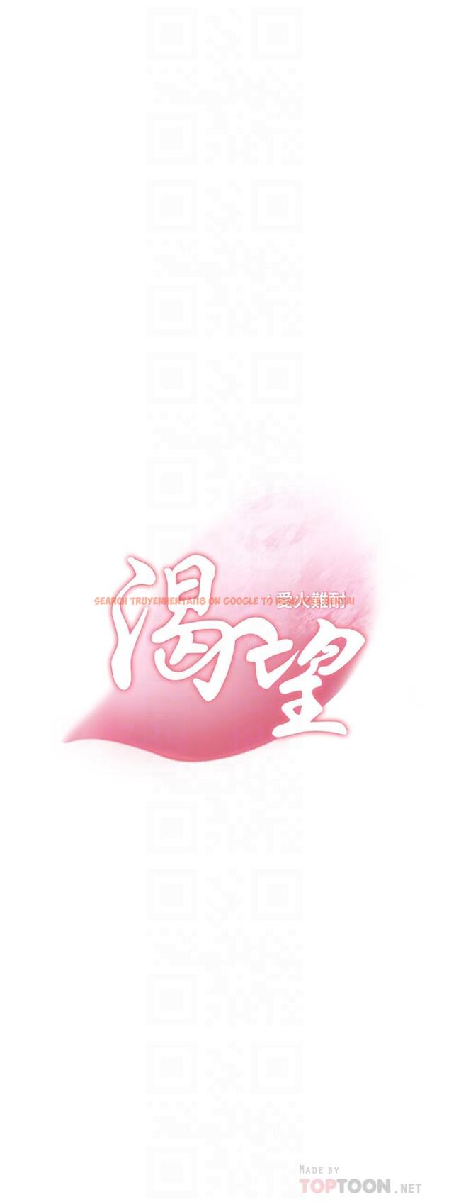 查看漫画渴望：愛火難耐 - 第60話-現在就立刻幫我 - sayhentaiz.net中的659336图片