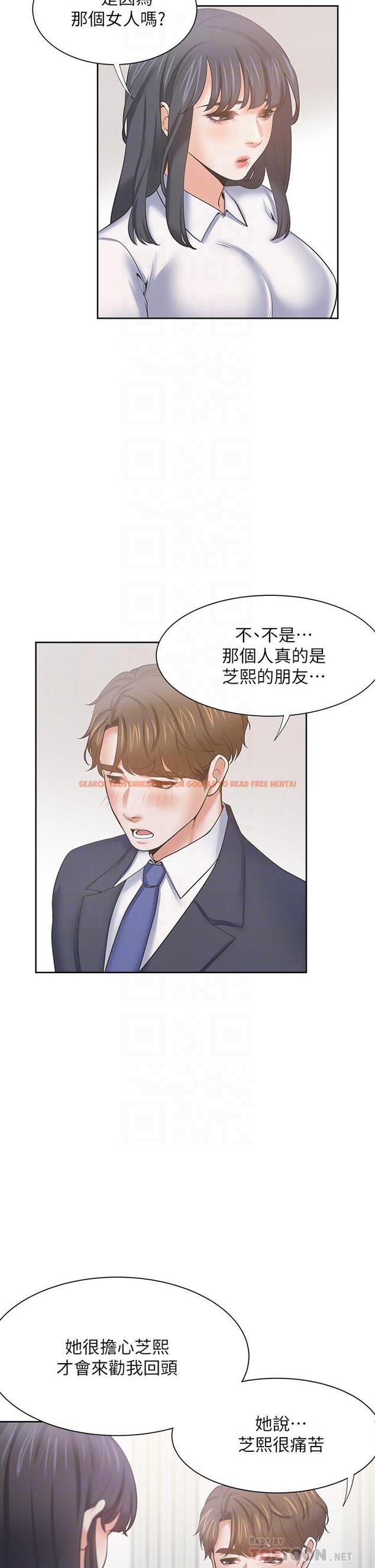 查看漫画渴望：愛火難耐 - 第60話-現在就立刻幫我 - sayhentaiz.net中的659338图片