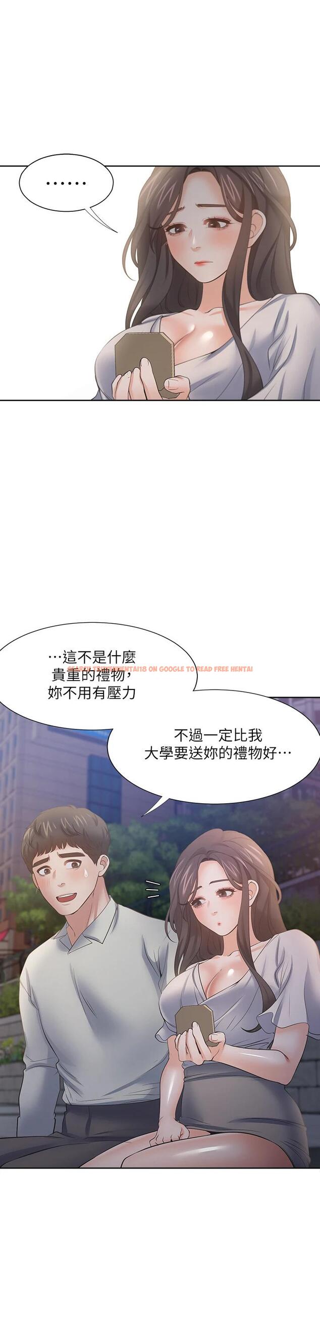 查看漫画渴望：愛火難耐 - 第60話-現在就立刻幫我 - sayhentaiz.net中的659353图片