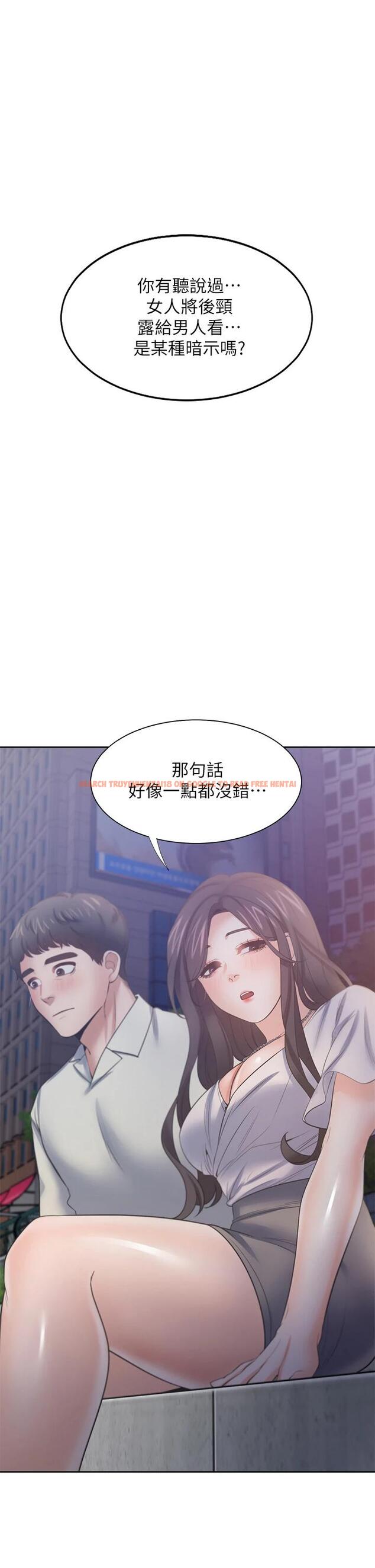 查看漫画渴望：愛火難耐 - 第61話-還能再來壹炮吧 - sayhentaiz.net中的663027图片