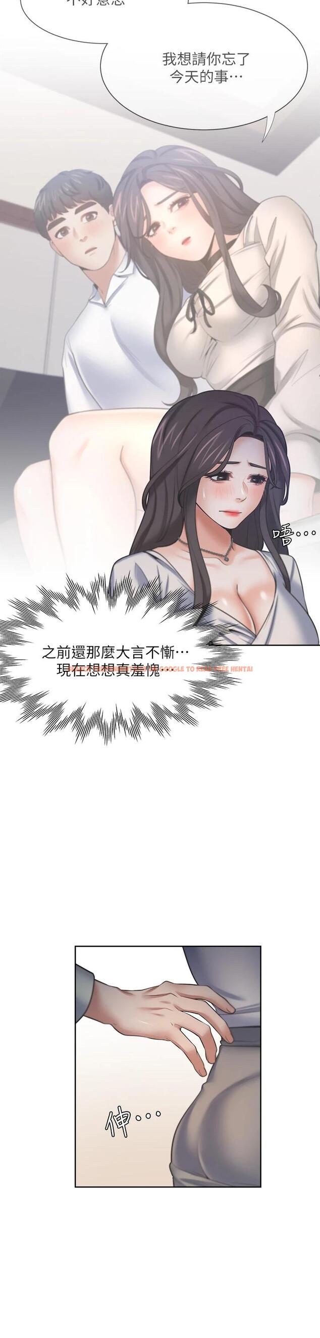 查看漫画渴望：愛火難耐 - 第61話-還能再來壹炮吧 - sayhentaiz.net中的663053图片