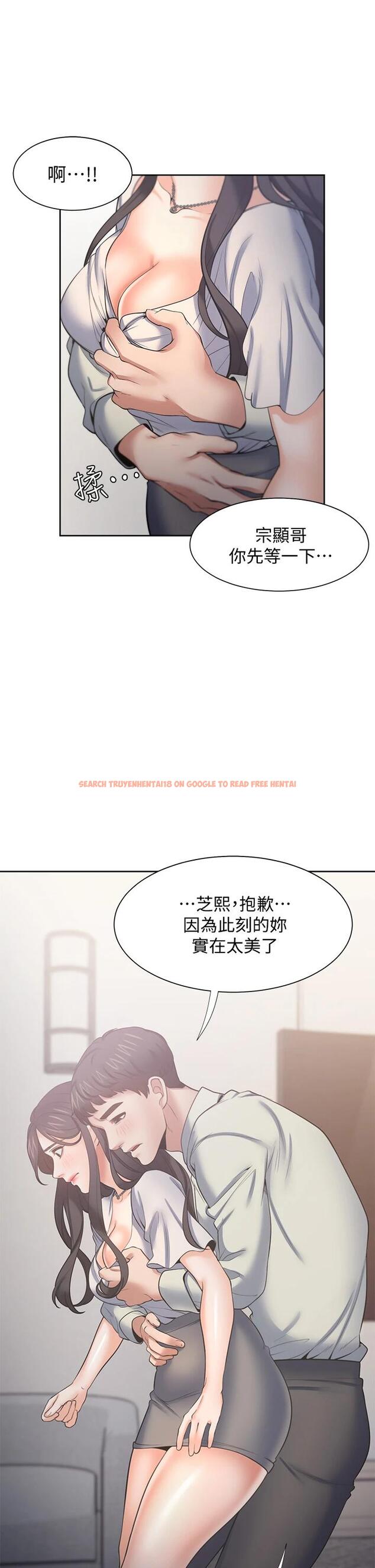 查看漫画渴望：愛火難耐 - 第61話-還能再來壹炮吧 - sayhentaiz.net中的663056图片