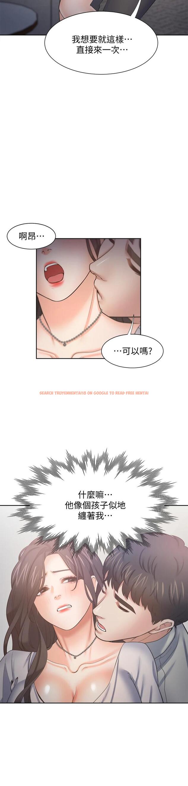 查看漫画渴望：愛火難耐 - 第61話-還能再來壹炮吧 - sayhentaiz.net中的663057图片