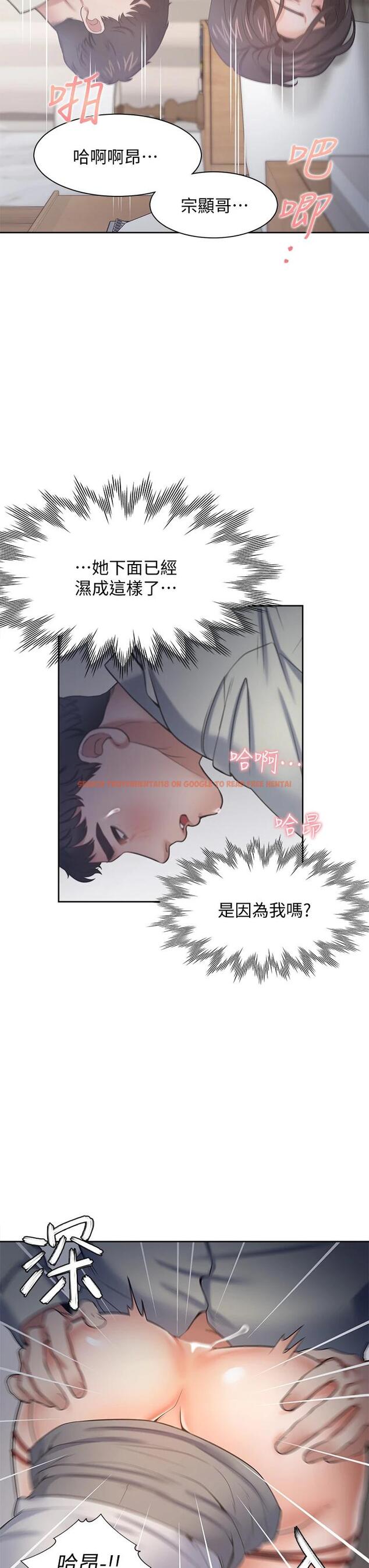 查看漫画渴望：愛火難耐 - 第61話-還能再來壹炮吧 - sayhentaiz.net中的663062图片