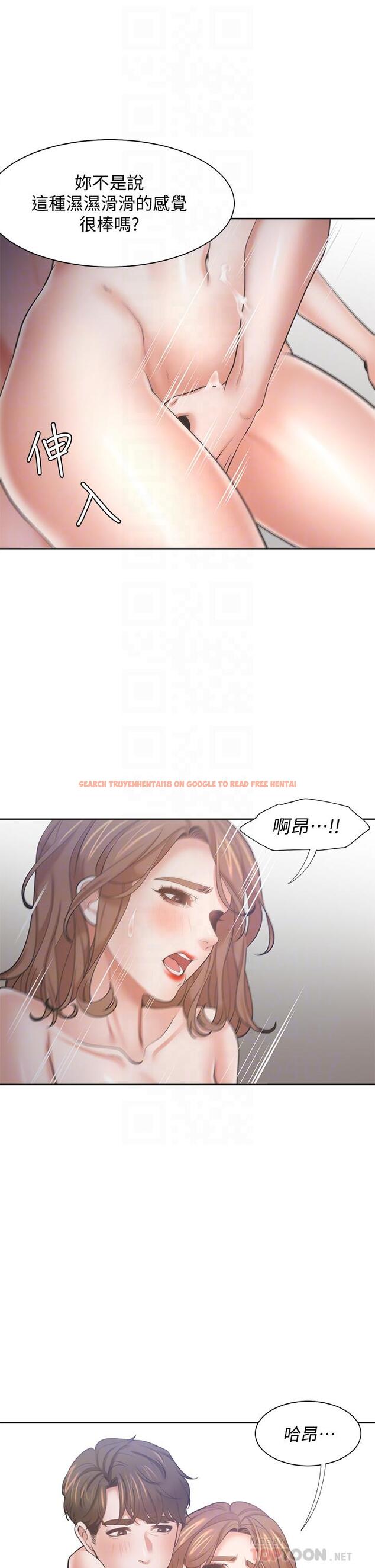查看漫画渴望：愛火難耐 - 第62話-一墻之隔的激烈性愛 - sayhentaiz.net中的667429图片