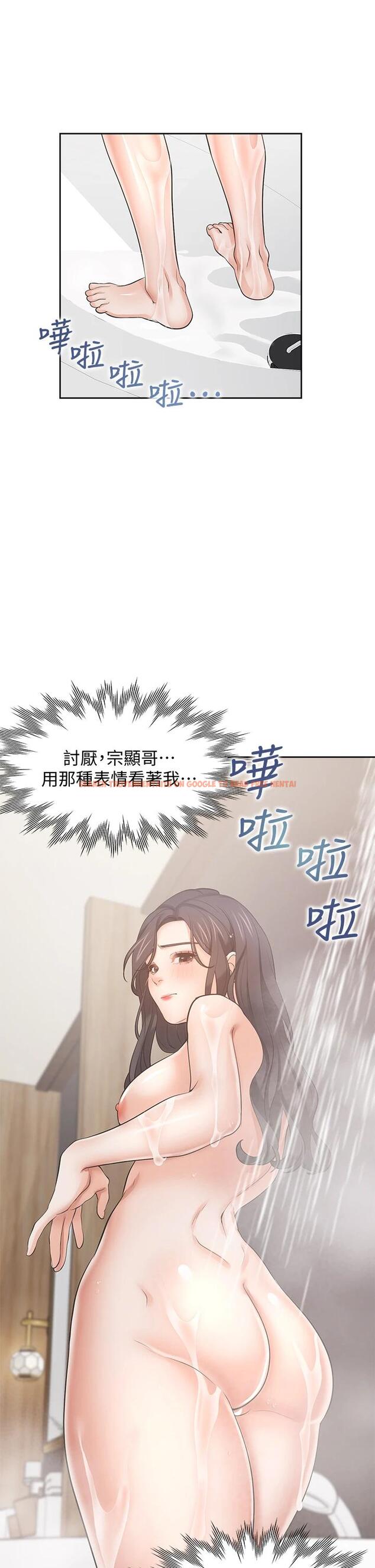 查看漫画渴望：愛火難耐 - 第62話-一墻之隔的激烈性愛 - sayhentaiz.net中的667434图片