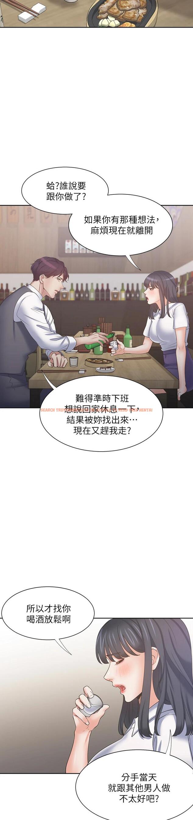 查看漫画渴望：愛火難耐 - 第62話-一墻之隔的激烈性愛 - sayhentaiz.net中的667455图片