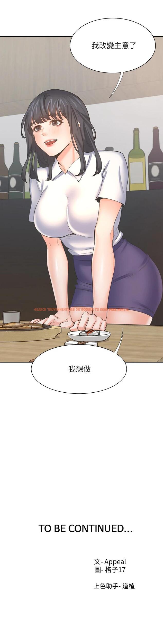 查看漫画渴望：愛火難耐 - 第62話-一墻之隔的激烈性愛 - sayhentaiz.net中的667459图片