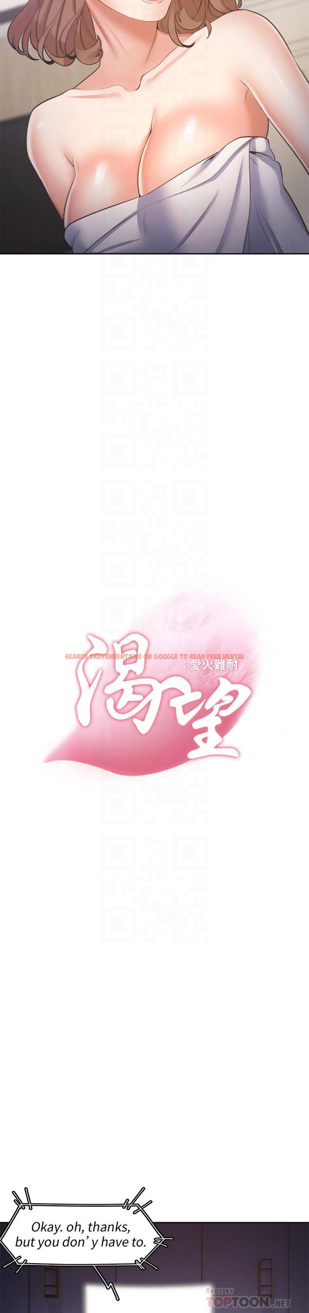 查看漫画渴望：愛火難耐 - 第63話-這麽濕了...怎麽忍得住 - sayhentaiz.net中的672329图片