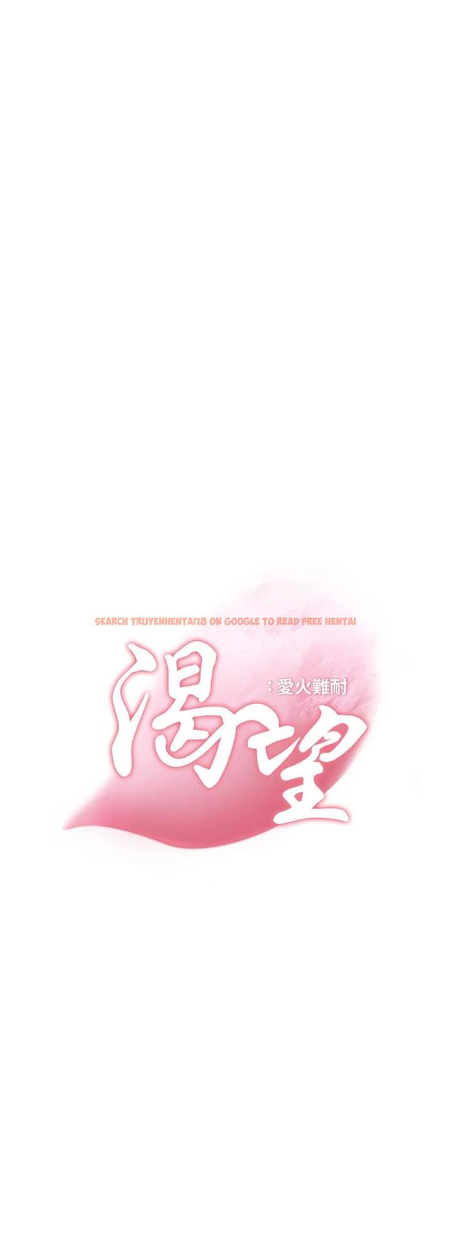 查看漫画渴望：愛火難耐 - 第64話-目擊偷腥現場 - sayhentaiz.net中的711723图片
