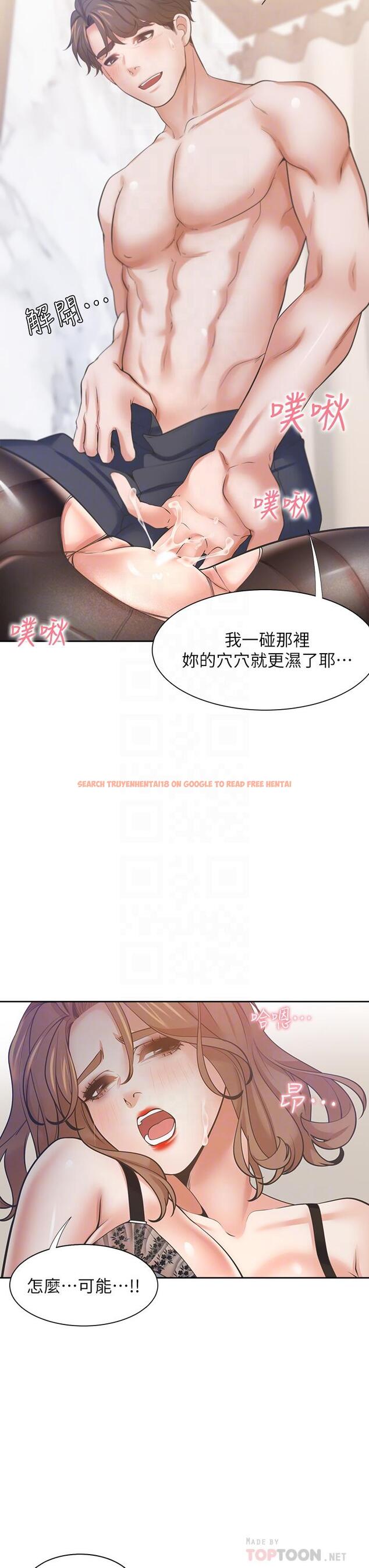 查看漫画渴望：愛火難耐 - 第64話-目擊偷腥現場 - sayhentaiz.net中的711730图片