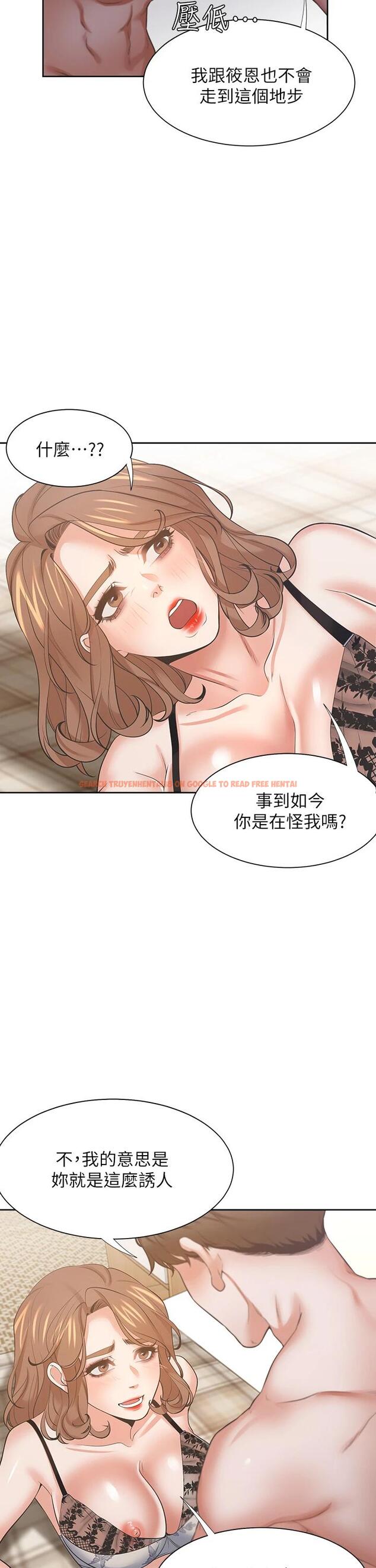 查看漫画渴望：愛火難耐 - 第64話-目擊偷腥現場 - sayhentaiz.net中的711744图片