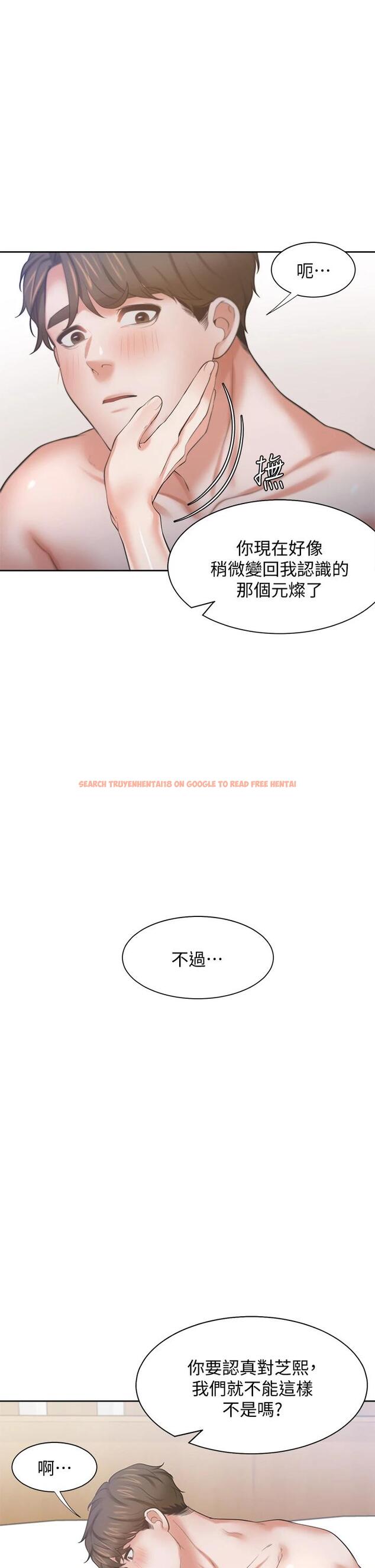 查看漫画渴望：愛火難耐 - 第64話-目擊偷腥現場 - sayhentaiz.net中的711748图片