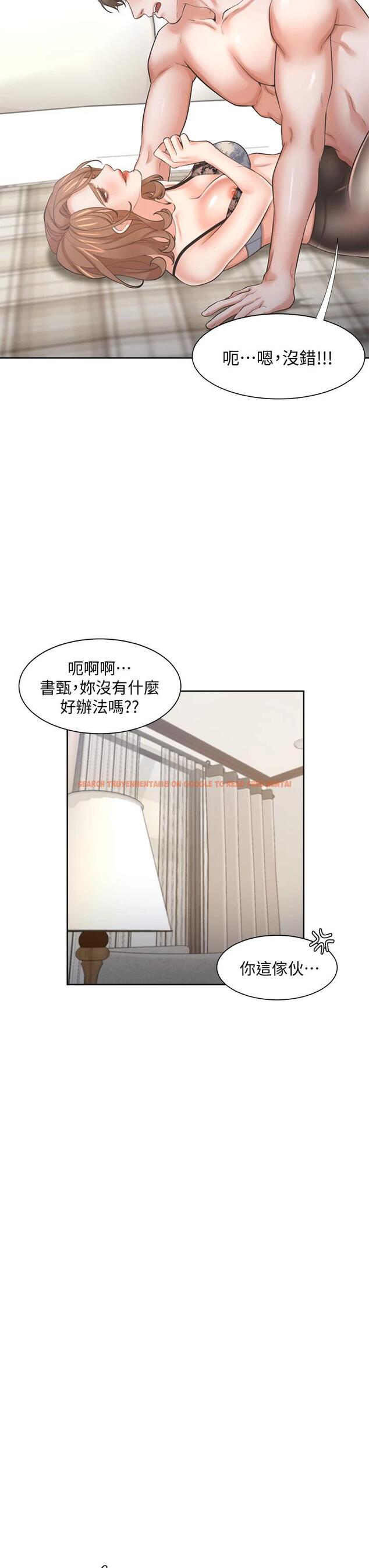 查看漫画渴望：愛火難耐 - 第64話-目擊偷腥現場 - sayhentaiz.net中的711749图片