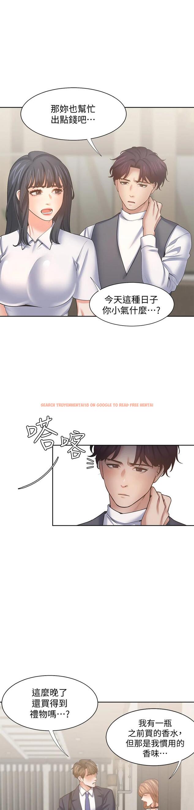查看漫画渴望：愛火難耐 - 第64話-目擊偷腥現場 - sayhentaiz.net中的711752图片
