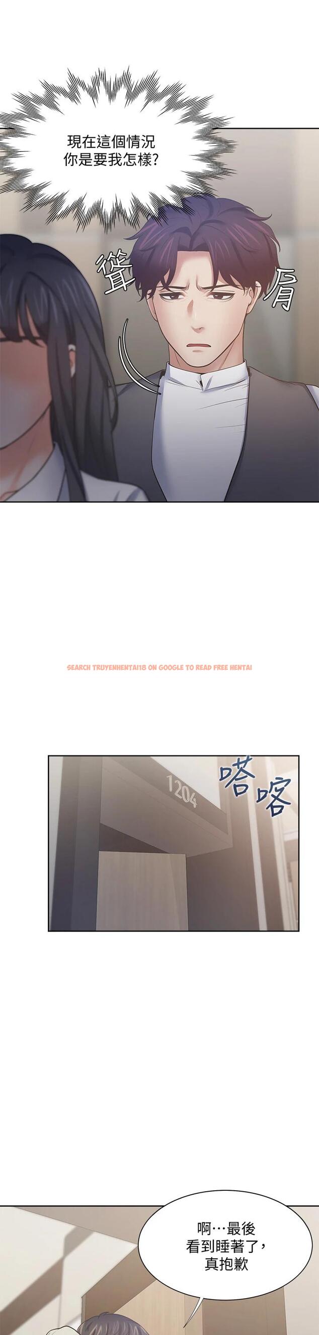查看漫画渴望：愛火難耐 - 第64話-目擊偷腥現場 - sayhentaiz.net中的711763图片