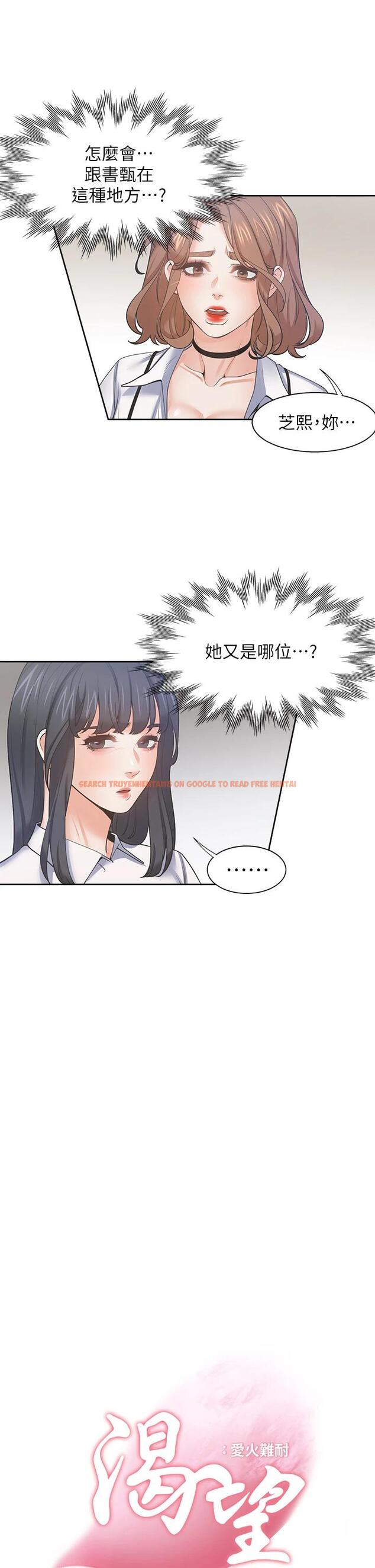 查看漫画渴望：愛火難耐 - 第65話-你跟我朋友上床了 - sayhentaiz.net中的719831图片