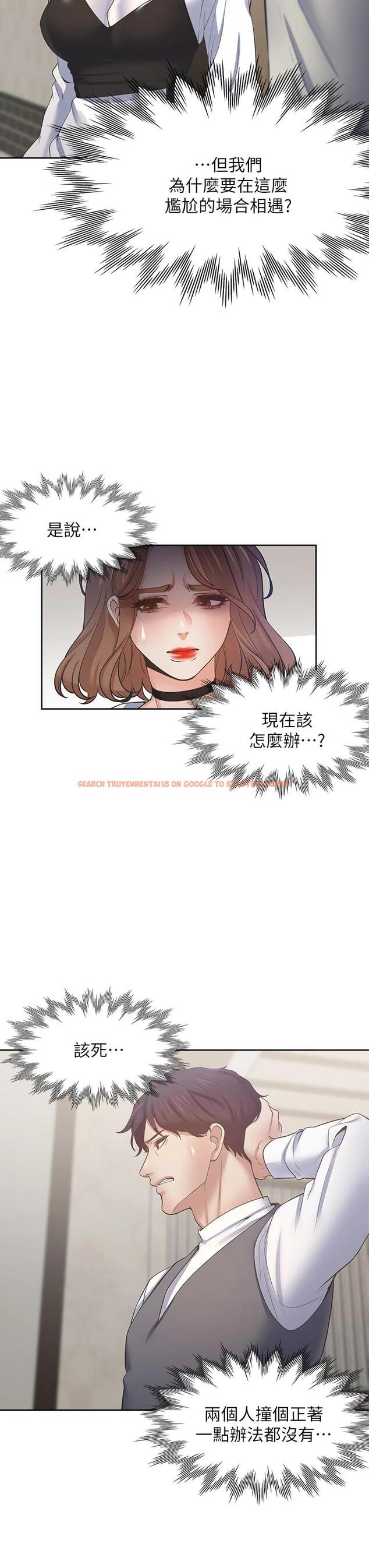 查看漫画渴望：愛火難耐 - 第65話-你跟我朋友上床了 - sayhentaiz.net中的719833图片