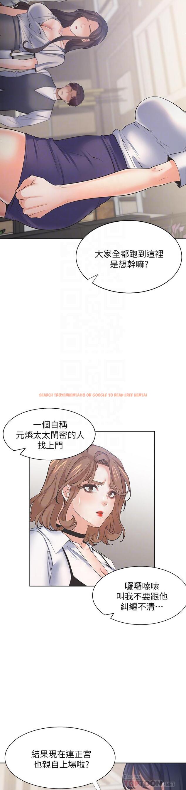 查看漫画渴望：愛火難耐 - 第65話-你跟我朋友上床了 - sayhentaiz.net中的719838图片
