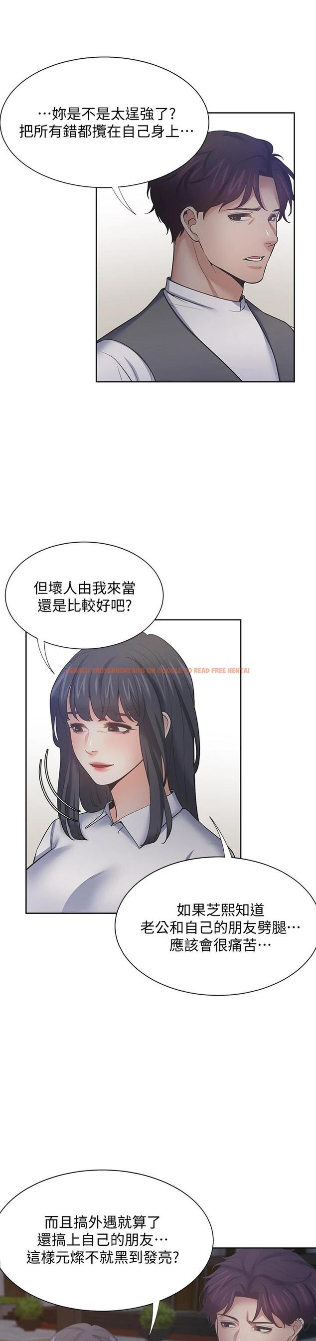 查看漫画渴望：愛火難耐 - 第65話-你跟我朋友上床了 - sayhentaiz.net中的719854图片