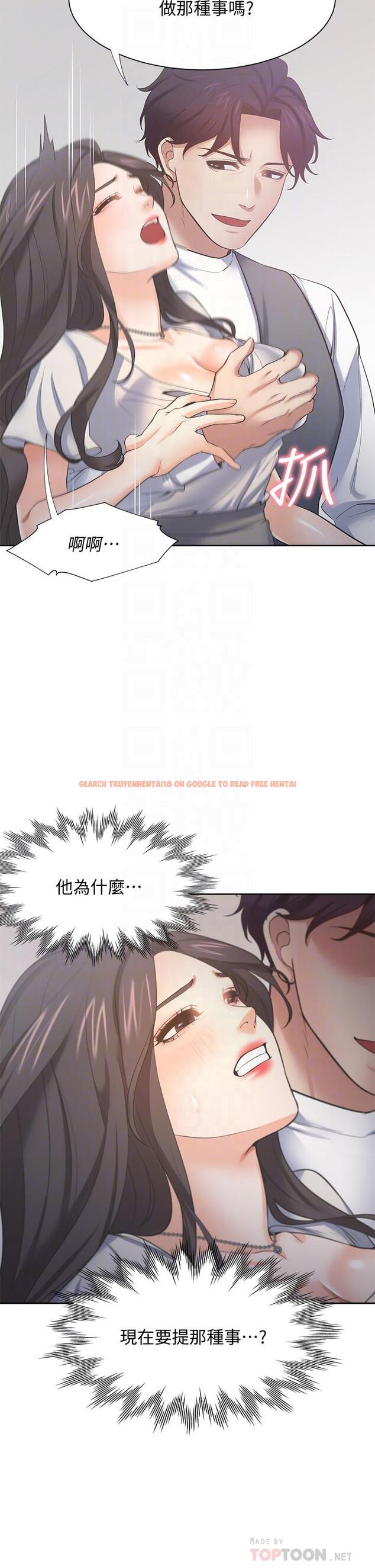 查看漫画渴望：愛火難耐 - 第66話-男人都想上的妻子 - sayhentaiz.net中的743968图片