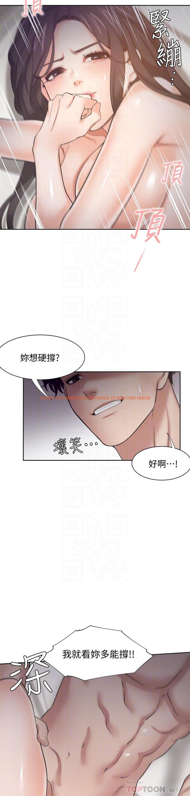 查看漫画渴望：愛火難耐 - 第67話-我們...都是共犯 - sayhentaiz.net中的794486图片