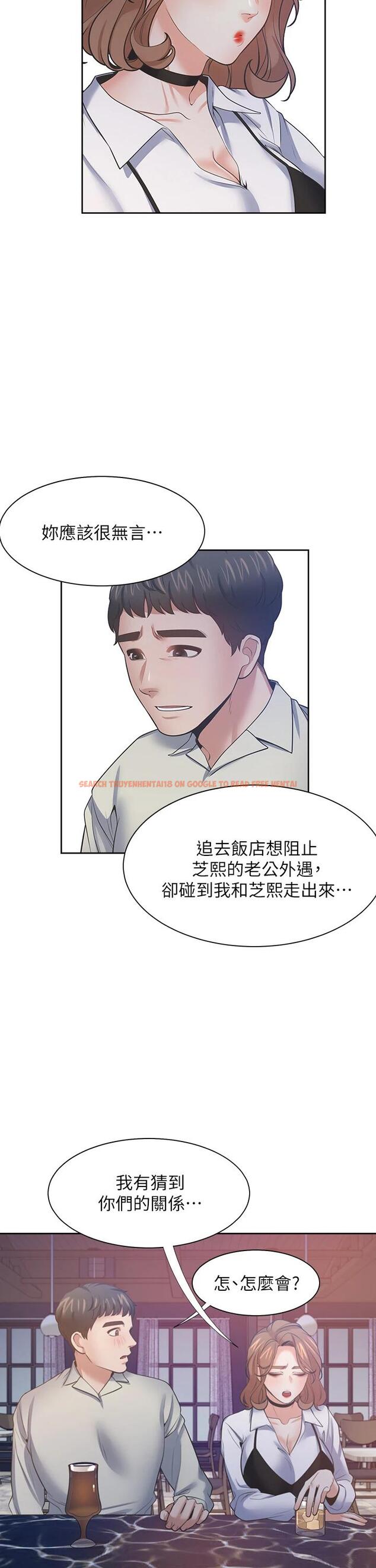 查看漫画渴望：愛火難耐 - 第67話-我們...都是共犯 - sayhentaiz.net中的794513图片