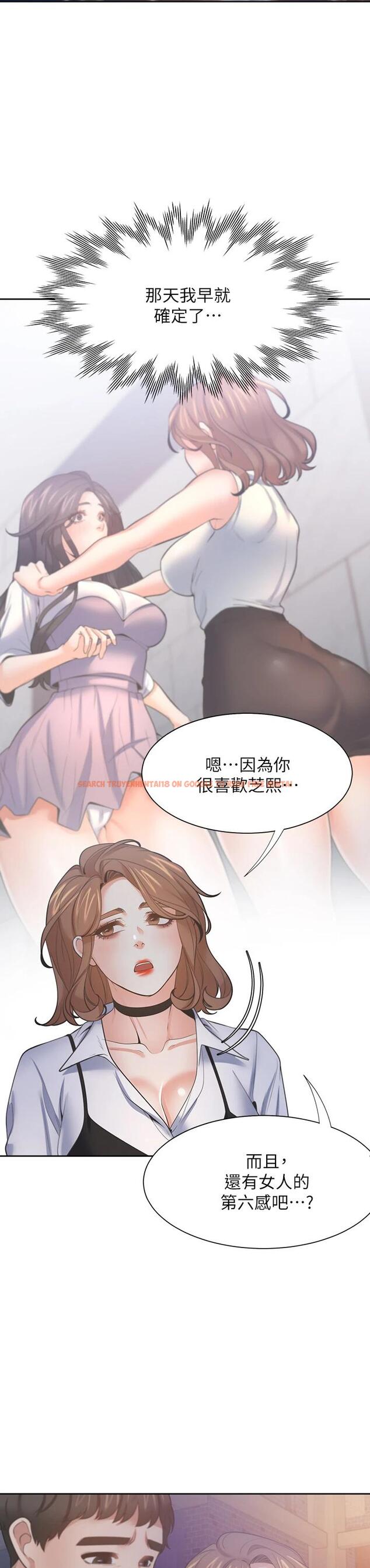 查看漫画渴望：愛火難耐 - 第67話-我們...都是共犯 - sayhentaiz.net中的794514图片