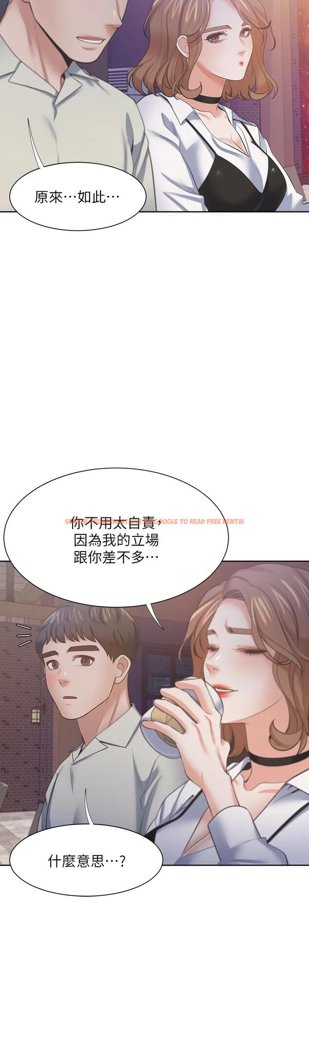 查看漫画渴望：愛火難耐 - 第67話-我們...都是共犯 - sayhentaiz.net中的794515图片