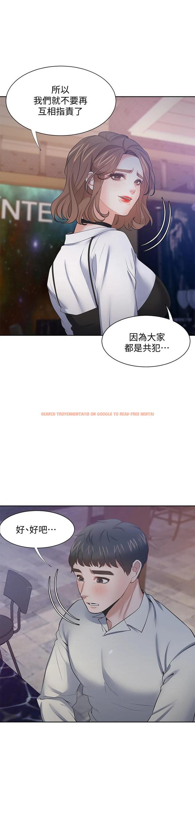 查看漫画渴望：愛火難耐 - 第67話-我們...都是共犯 - sayhentaiz.net中的794518图片