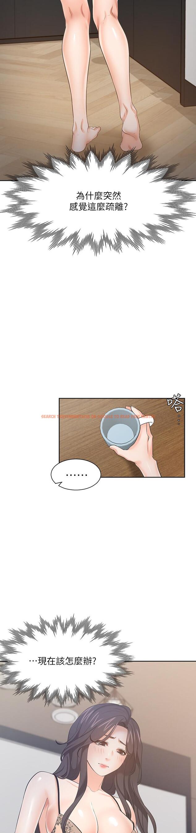 查看漫画渴望：愛火難耐 - 第68話-用身體發洩老婆外遇的憤怒 - sayhentaiz.net中的797173图片