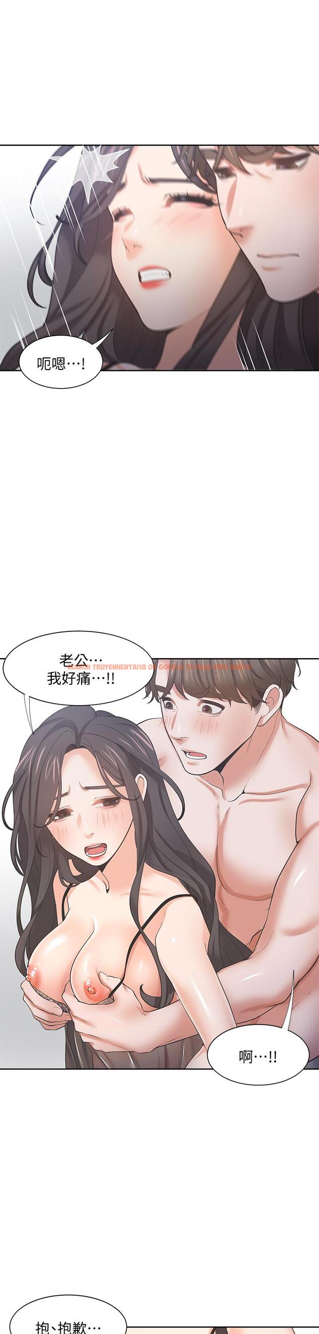 查看漫画渴望：愛火難耐 - 第68話-用身體發洩老婆外遇的憤怒 - sayhentaiz.net中的797179图片