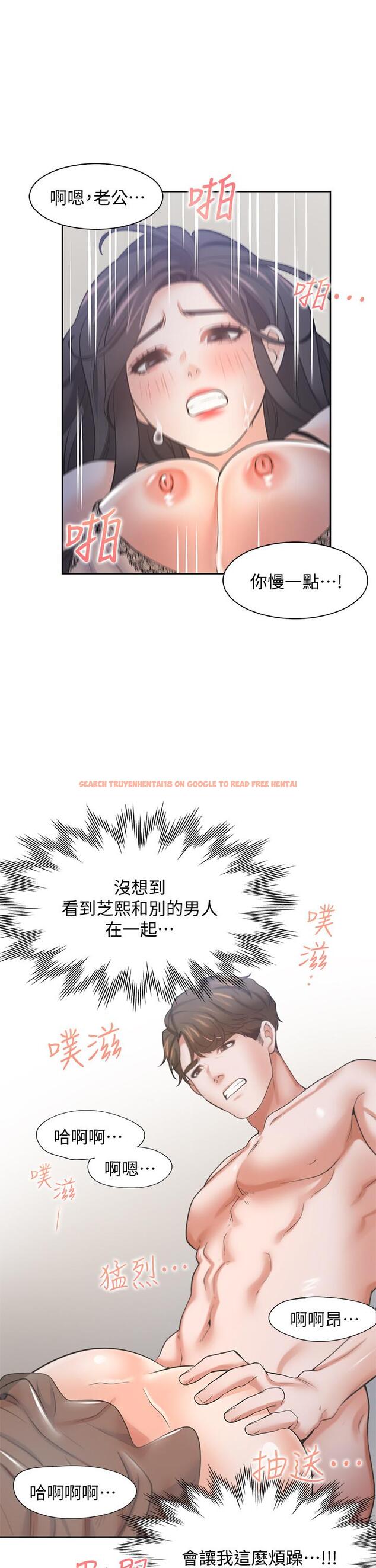 查看漫画渴望：愛火難耐 - 第68話-用身體發洩老婆外遇的憤怒 - sayhentaiz.net中的797187图片
