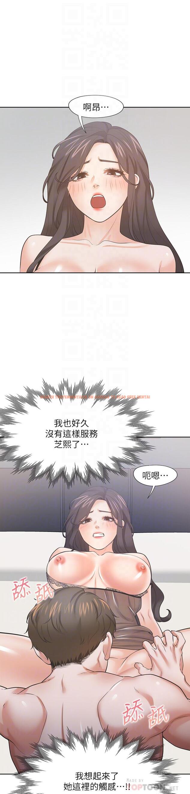 查看漫画渴望：愛火難耐 - 第69話-熟悉的刺激快感 - sayhentaiz.net中的799375图片