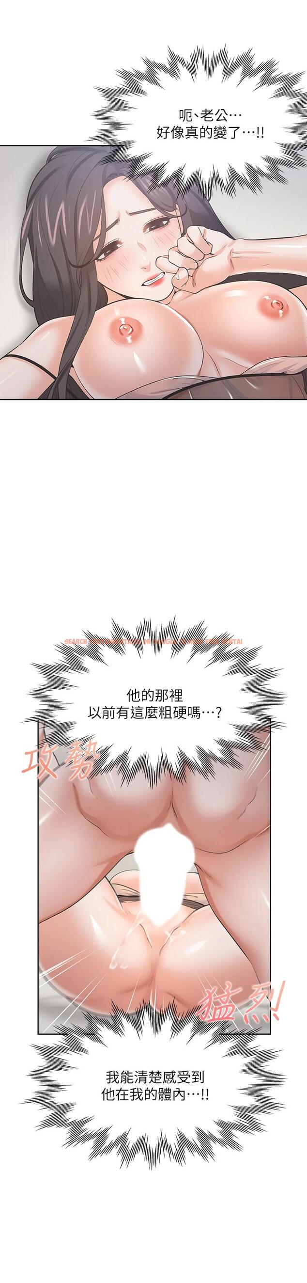 查看漫画渴望：愛火難耐 - 第69話-熟悉的刺激快感 - sayhentaiz.net中的799386图片