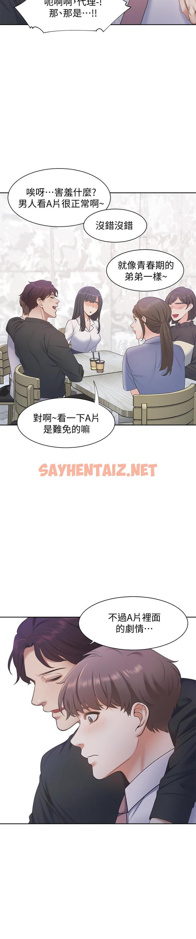 查看漫画渴望：愛火難耐 - 第7話-再度遇見那個男人 - sayhentaiz.net中的461146图片