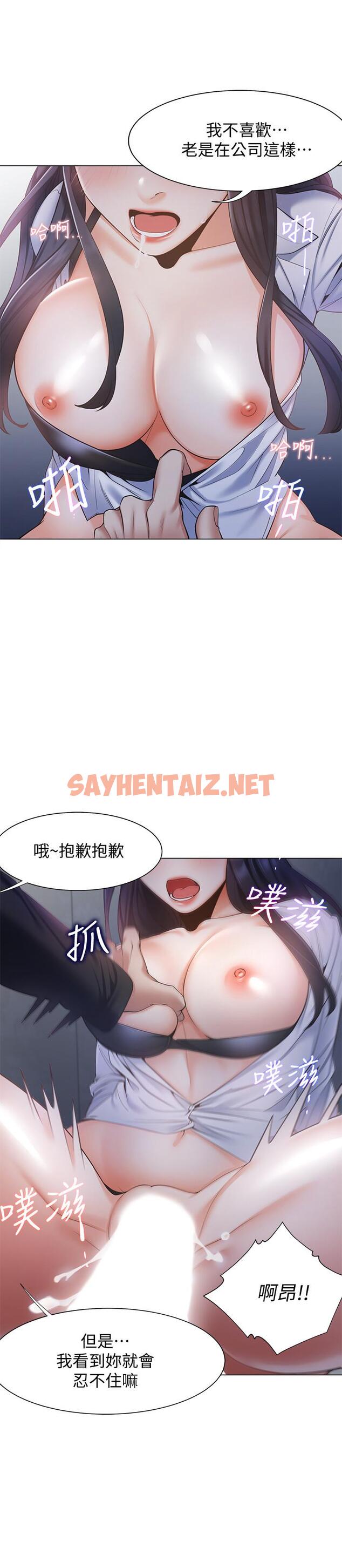 查看漫画渴望：愛火難耐 - 第7話-再度遇見那個男人 - sayhentaiz.net中的461152图片