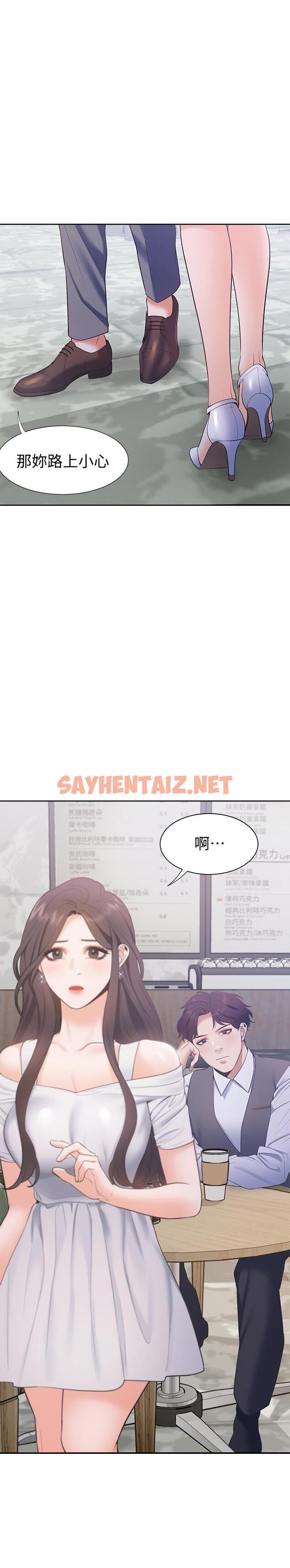 查看漫画渴望：愛火難耐 - 第8話-在公司的隱秘角落 - sayhentaiz.net中的461179图片