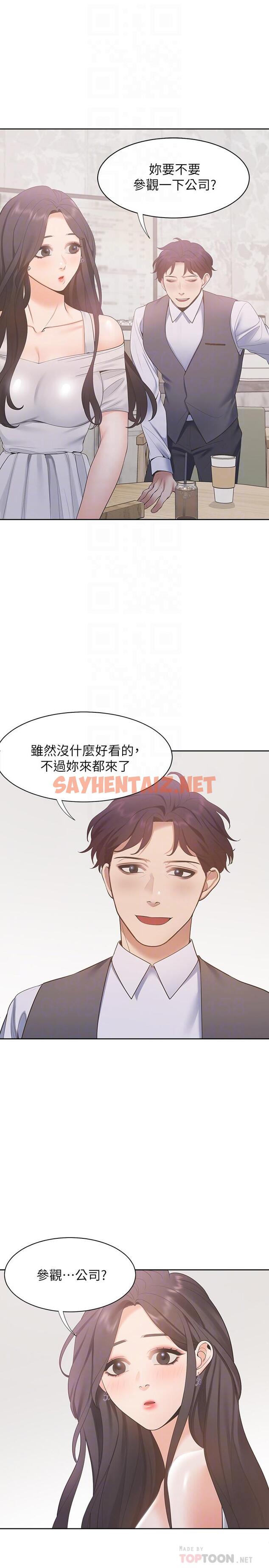 查看漫画渴望：愛火難耐 - 第8話-在公司的隱秘角落 - sayhentaiz.net中的461184图片