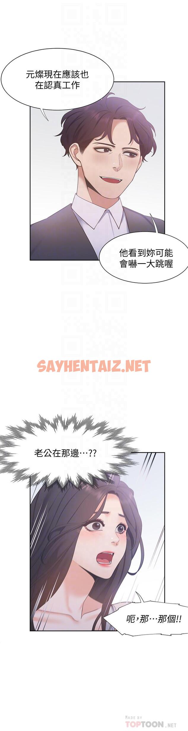 查看漫画渴望：愛火難耐 - 第8話-在公司的隱秘角落 - sayhentaiz.net中的461194图片